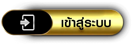 alpha 168 เข้าสู่ระบบ