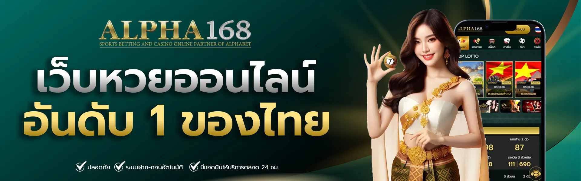 alpha168